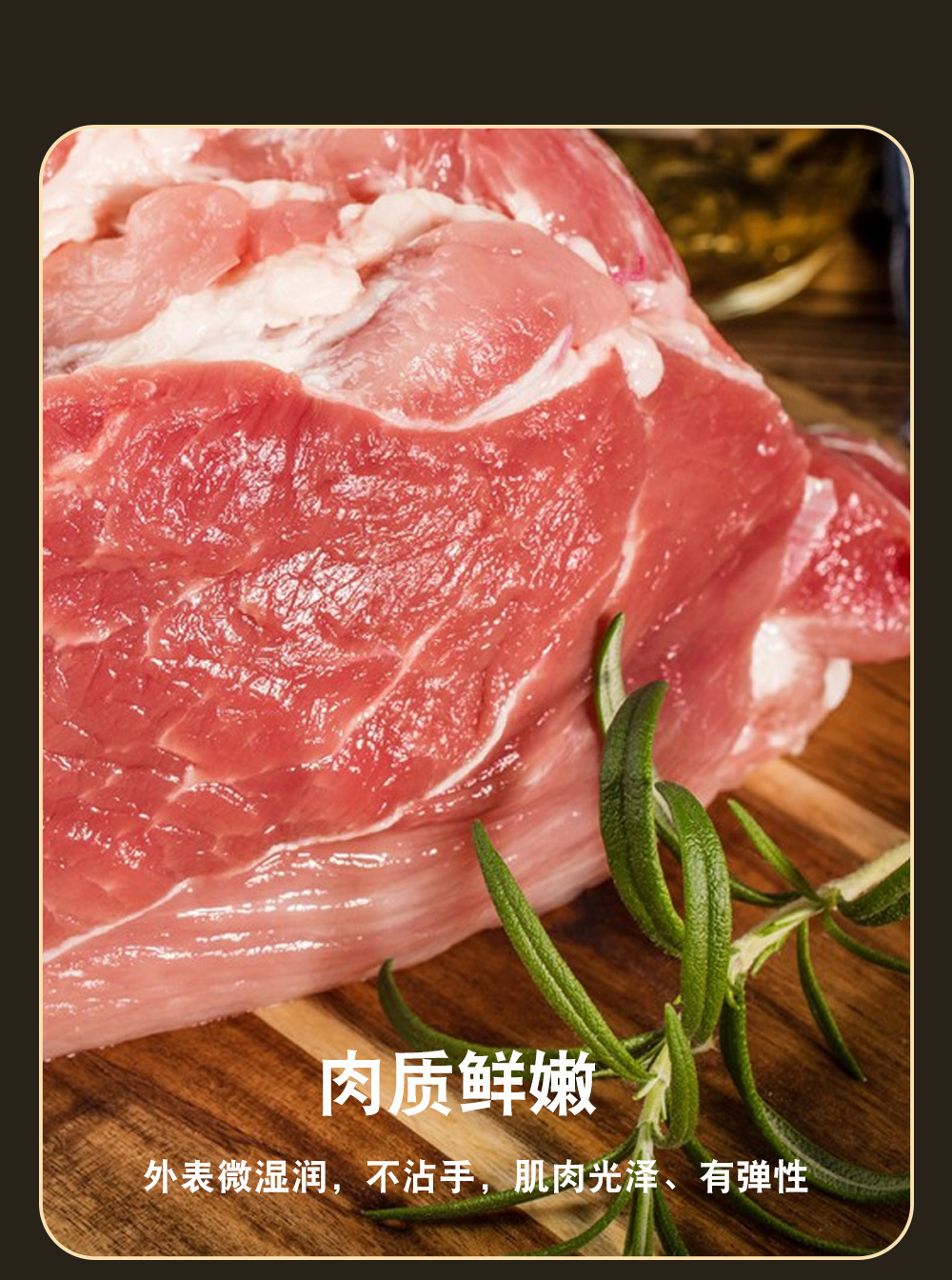 修水杭猪肉_06.jpg